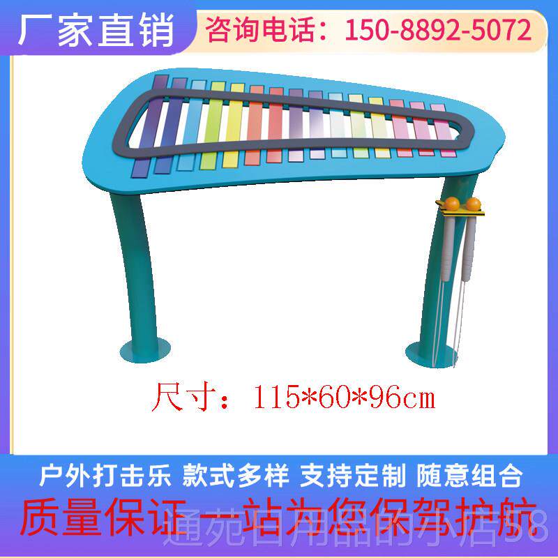 正品幼儿园金儿童打组击器户外敲击琴墙面音乐乐器材传声筒乐属拍
