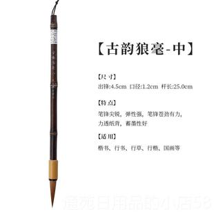 正品欧楷颜体书篆书隶书大楷中楷楷法中号兼毫毛笔书用初专学者专