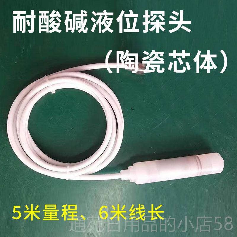 正品绿刻i度4G无线水位制感器远程监控显示器远传报警器控WFi液位