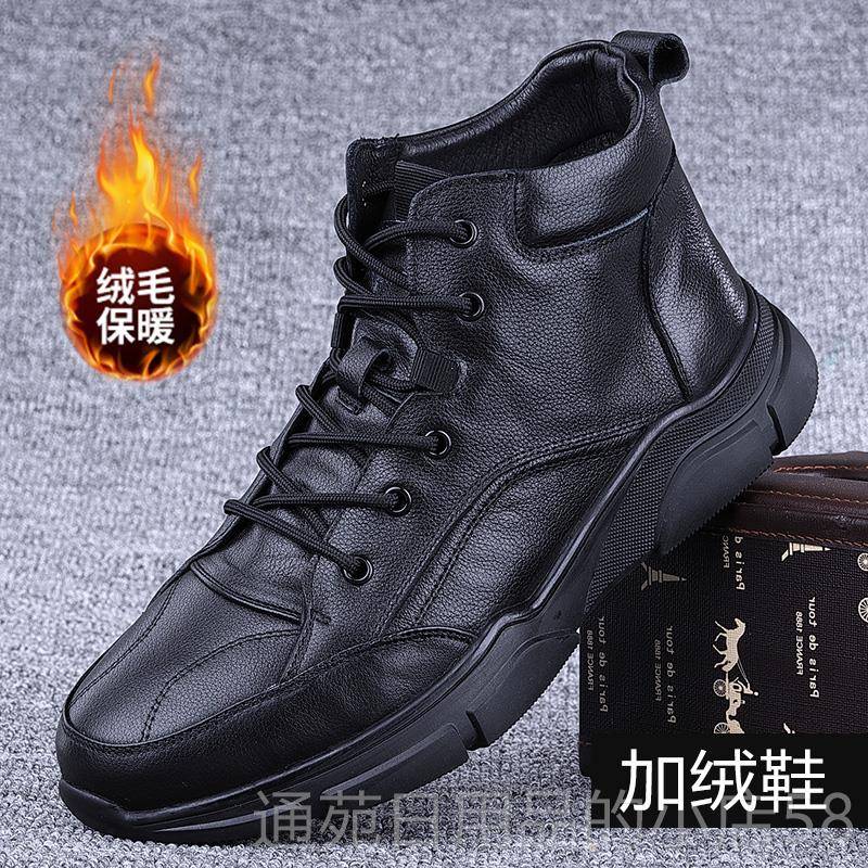 正品外贸高帮皮鞋男商务真皮冬季加绒保暖棉男鞋休运动闲马鞋丁靴