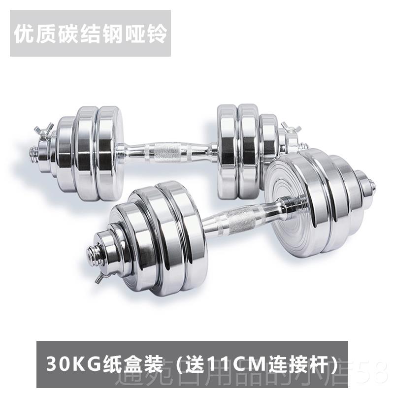 正品哑铃练男士家用臂肉20kg3器0公斤纯钢电镀哑铃变杠肌铃运动健