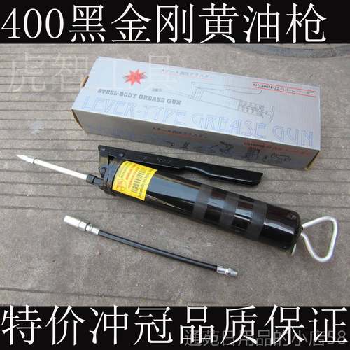 正品邮特价 4包00CC黑金金刚 高压黄油枪 汽车 维修 五 工具
