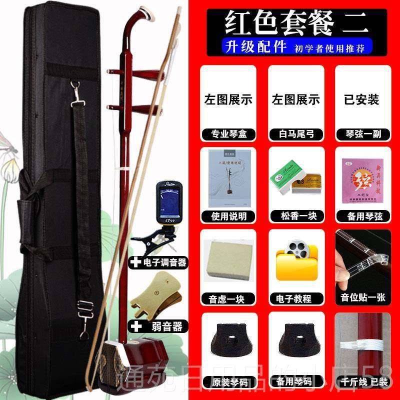 正品国悦苏州者红木二胡乐器拉弦民族器胡琴初学演奏儿成人童通乐