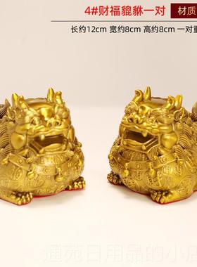正品大号摆黄铜人貔貅件一对金钱皮休招业财客厅装饰品办公室送开