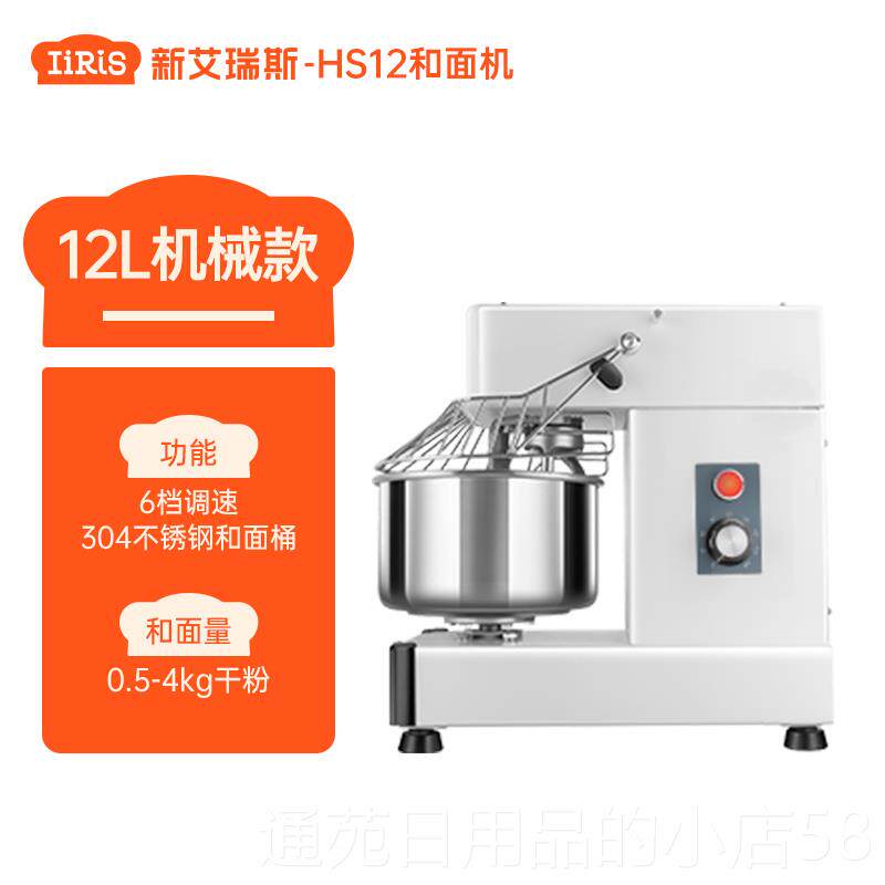 正品新艾斯和面机商用小双型双动速活面机瑞自动揉面面打面机粉搅