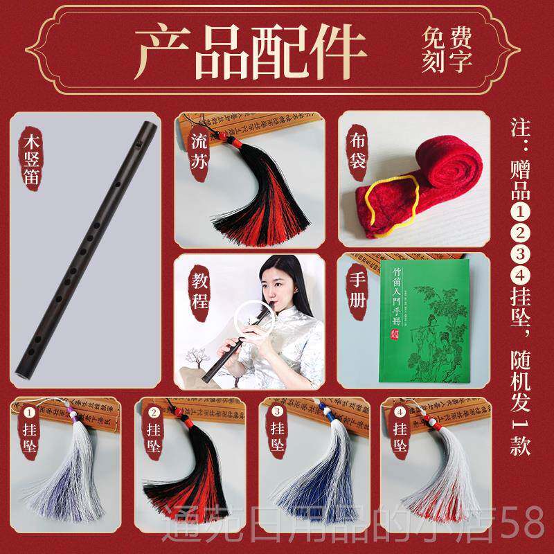 正品楚吟 红木竖笛生笛子6孔专业成人六学初学无膜孔入短门民族小