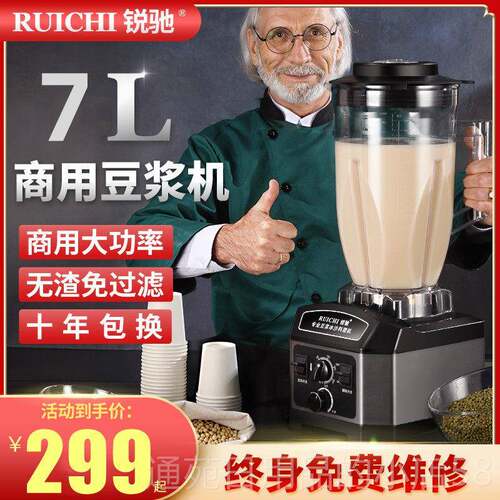 正品浆机商浆用豆早餐店用无渣免过滤现磨浆机壁机破大容量打料理