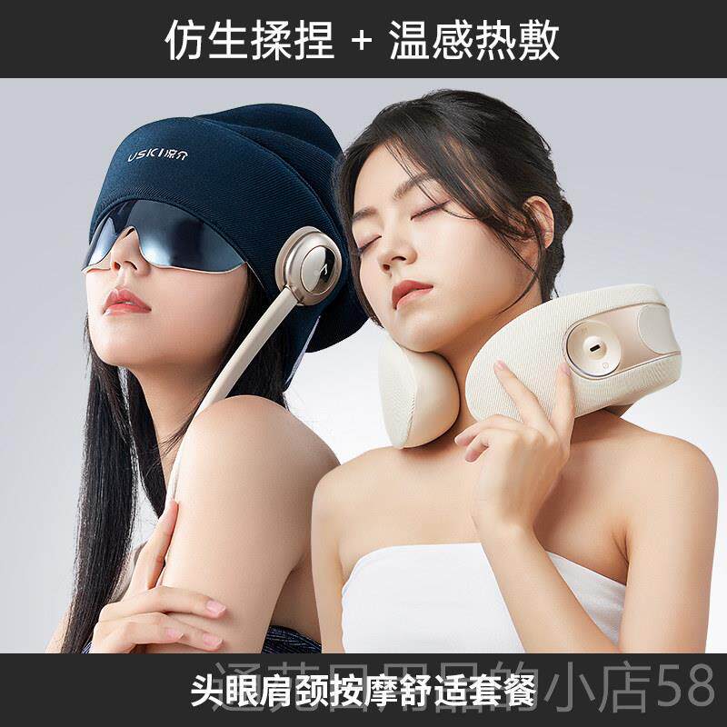 正品部凉介R2+C2/MT02按摩颈斜颈方肌椎头部眼睡眠仪组合肩款优惠