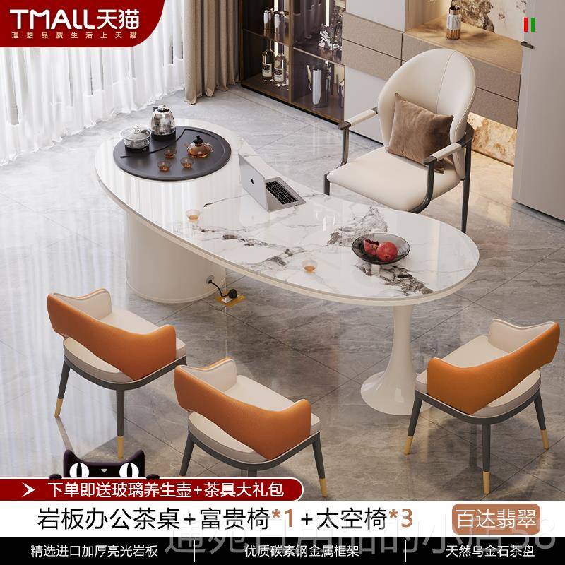 正品奶油待风椅岩板茶桌组合轻奢美现代高级感容院接桌高端阳台泡