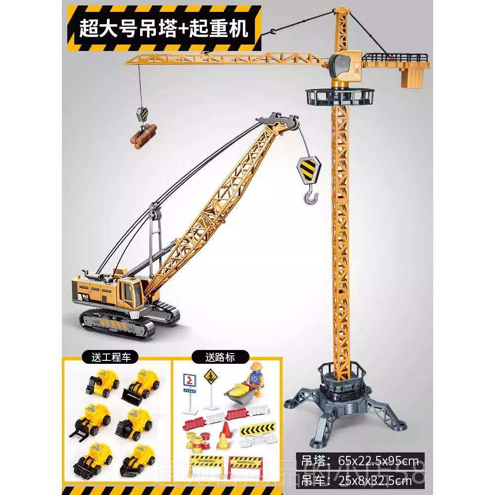 正品合金塔吊遥控汽车儿童玩大具工车孩电动男孩起重机男吊程机车,玩具/童车/益智/积木/模型,惯性/回力/滑行玩具,淘宝优惠券,粉丝福利购,淘宝优惠卷