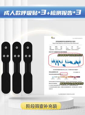 正品Resi-AI睡眠呼监测 智能仪打鼾检测与睡眠质量评估 支援piOS