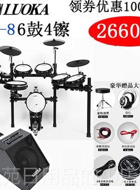 正品LOKA罗卡网皮电子鼓初成学架子鼓乐U器儿人童爵士鼓专业入门