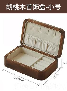 正品木质首饰家轻用珠宝收纳盒盒大容格量分耳环耳针项炼饰品盒奢