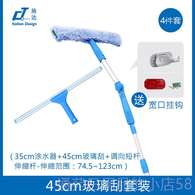 正品意向大利CT施窗达轻巧型转玻璃刮子 铝伸缩杆双面户刮水窗擦