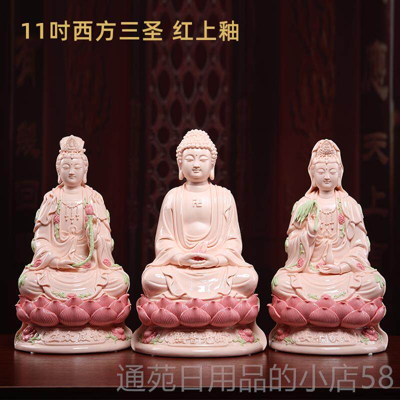 正品戴圣玉堂陶摆件《11″合家平安瓷西方三神像玉》佛像客厅红供