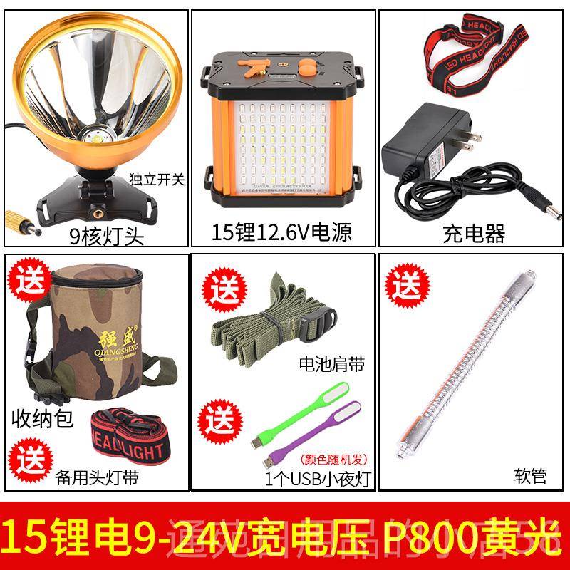 正品灯L氙ED头灯锂电P90强光充电超亮远气射钓鱼两件式头戴手电筒
