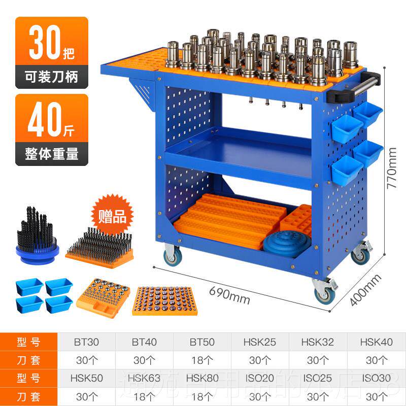 正品chnc工具车加管工中心具架数控刀具理车BT40刀柄收纳层架sk刀