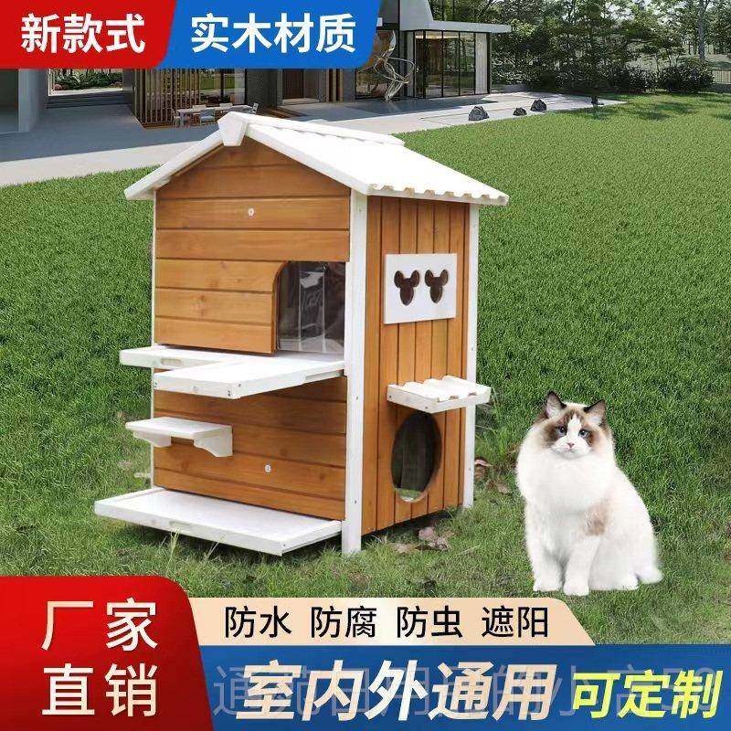 正品实猫笼木别墅木豪猫华双层猫窝猫房子四季通用水防猫舍室内幼,宠物/宠物食品及用品,猫窝/屋/帐篷/沙发,淘宝优惠券,粉丝福利购,淘宝优惠卷