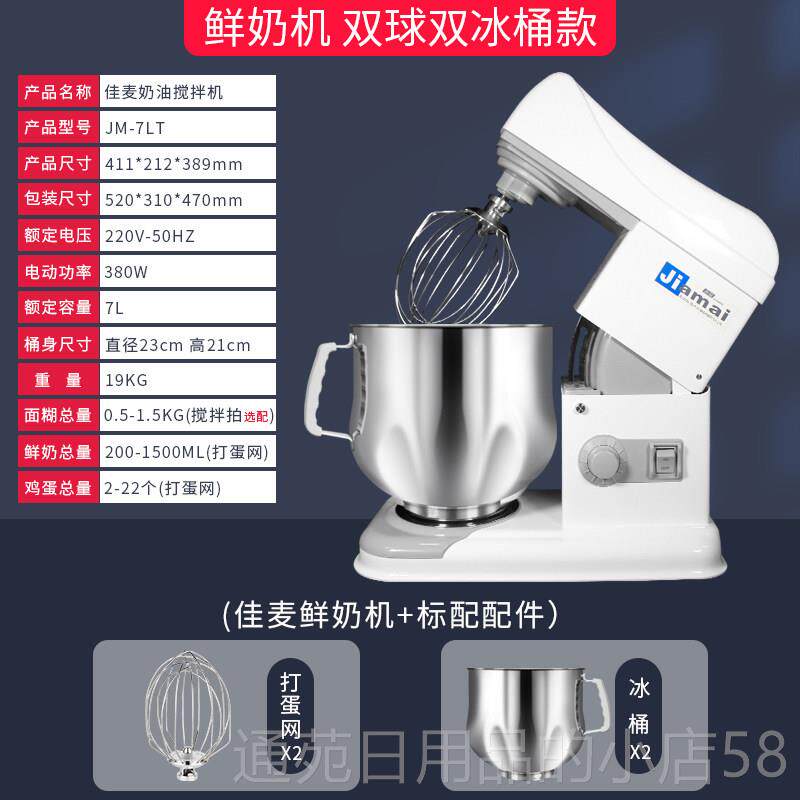 正品佳麦商用鲜机7台糕式厨奶师机打奶油机电动打蛋器蛋搅拌升机J