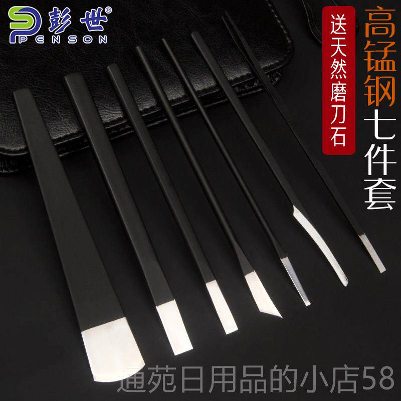 正品彭世专业扬修脚刀套灰装工具炎甲沟指甲正品州把刀三成人家用图片