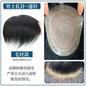 正品 男尚士假发递针扎针手真头皮织头顶补发片真发帅气年仿轻时补
