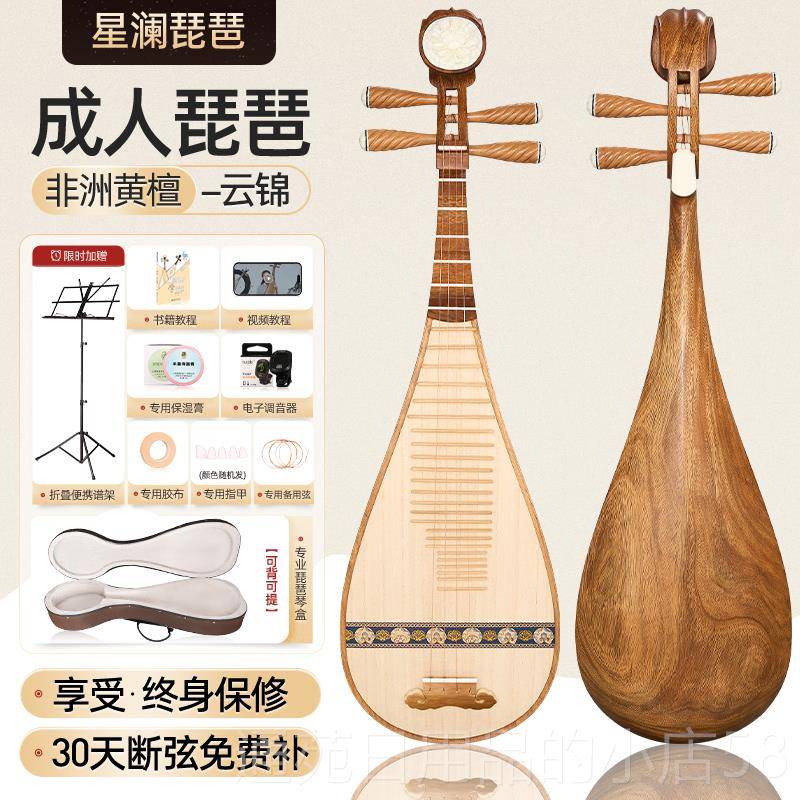 正品一到位非洲黄檀高琵琶乐器专业初学考级琴演奏表演艺步考木琵