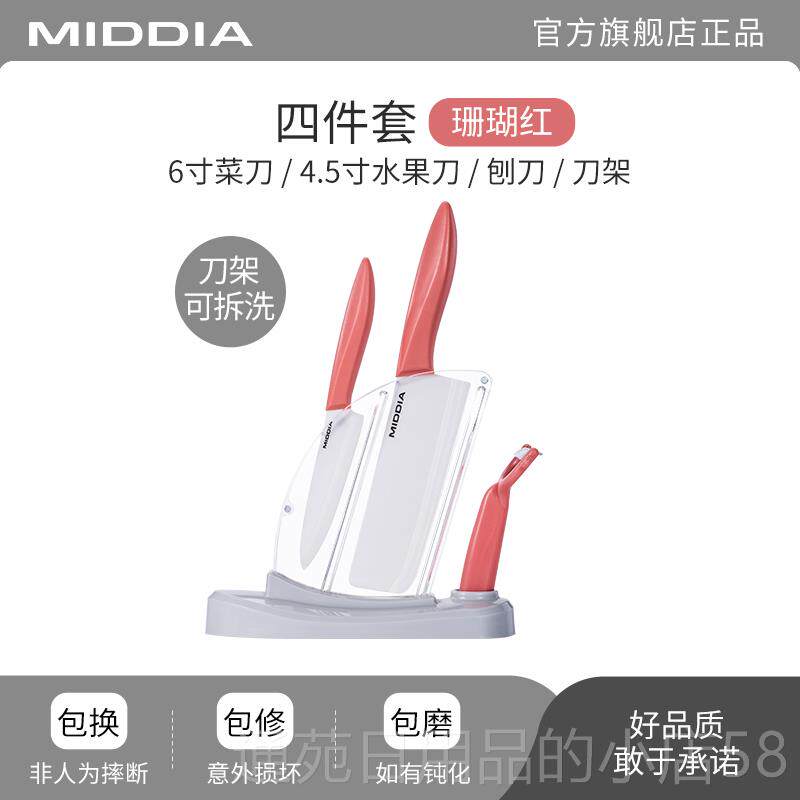 正品陶瓷厨刀家用组房刀具菜刀水果刀合套装宝宝婴辅食全儿套四件
