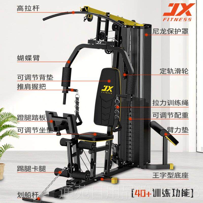 正品军霞综合训练器单组站人运动器械健身材家用器多功能大型力量