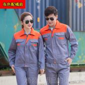 正品 上衣工劳保间服 男女工地耐厂服车汽修工装 春秋长袖 作服套磨装