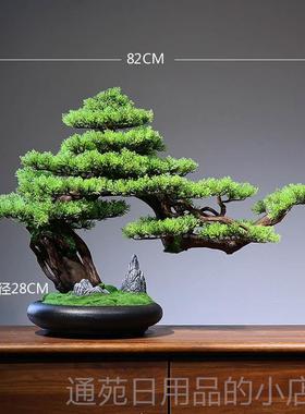 正品新中式真迎客松摆件实木客厅关民彷宿办公装室酒店盆景绿植饰