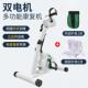 正品 四肢瘫联中风偏电动康动复机训练器老人用家上下肢锻炼阻力自