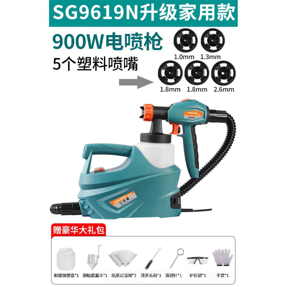 正品用小型电动喷枪油漆漆涂料喷漆乳枪喷漆机喷胶抢喷涂机家喷漆