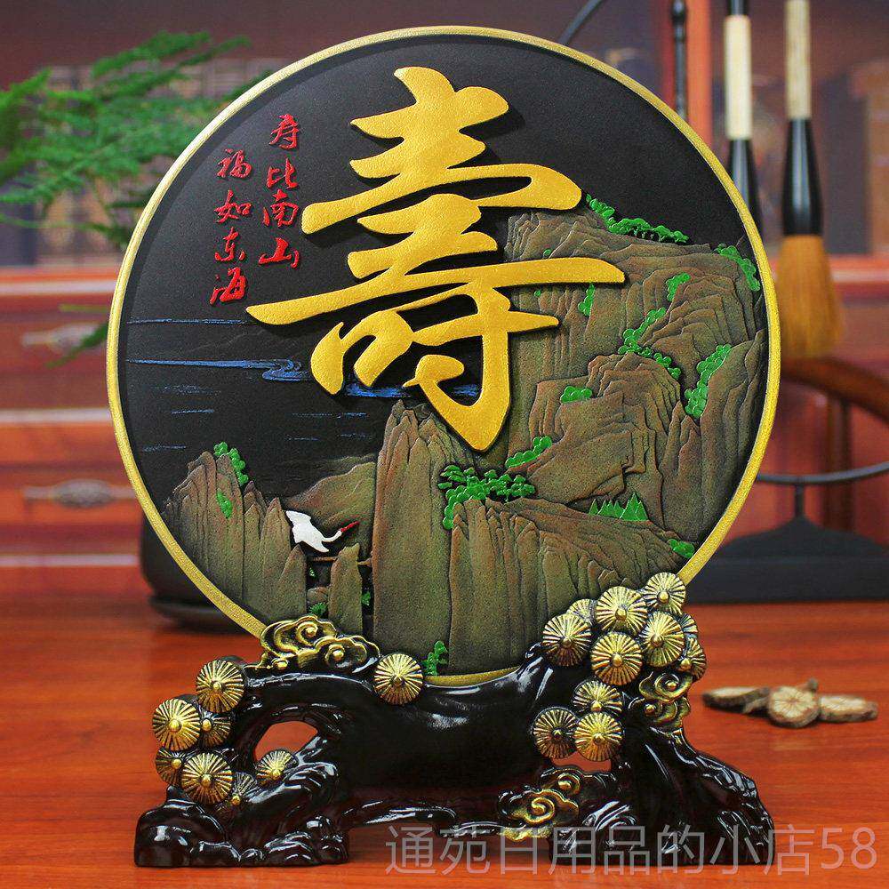 正品老十大年人生日礼物送爷爷奶奶过寿件祝六十七八十摆岁贺寿礼
