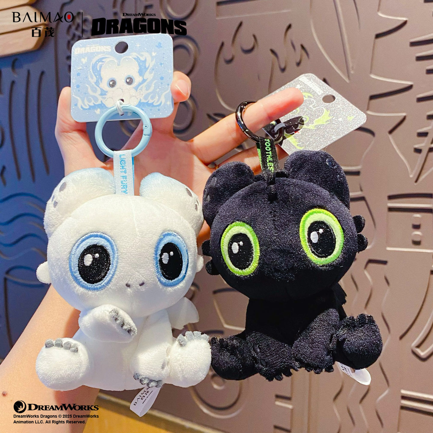 正版驯龙高手无牙仔毛绒钥匙扣挂