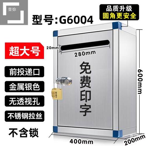 工厂码特议大不锈】钢意见箱信报6007箱投诉举报带锁号建挂墙