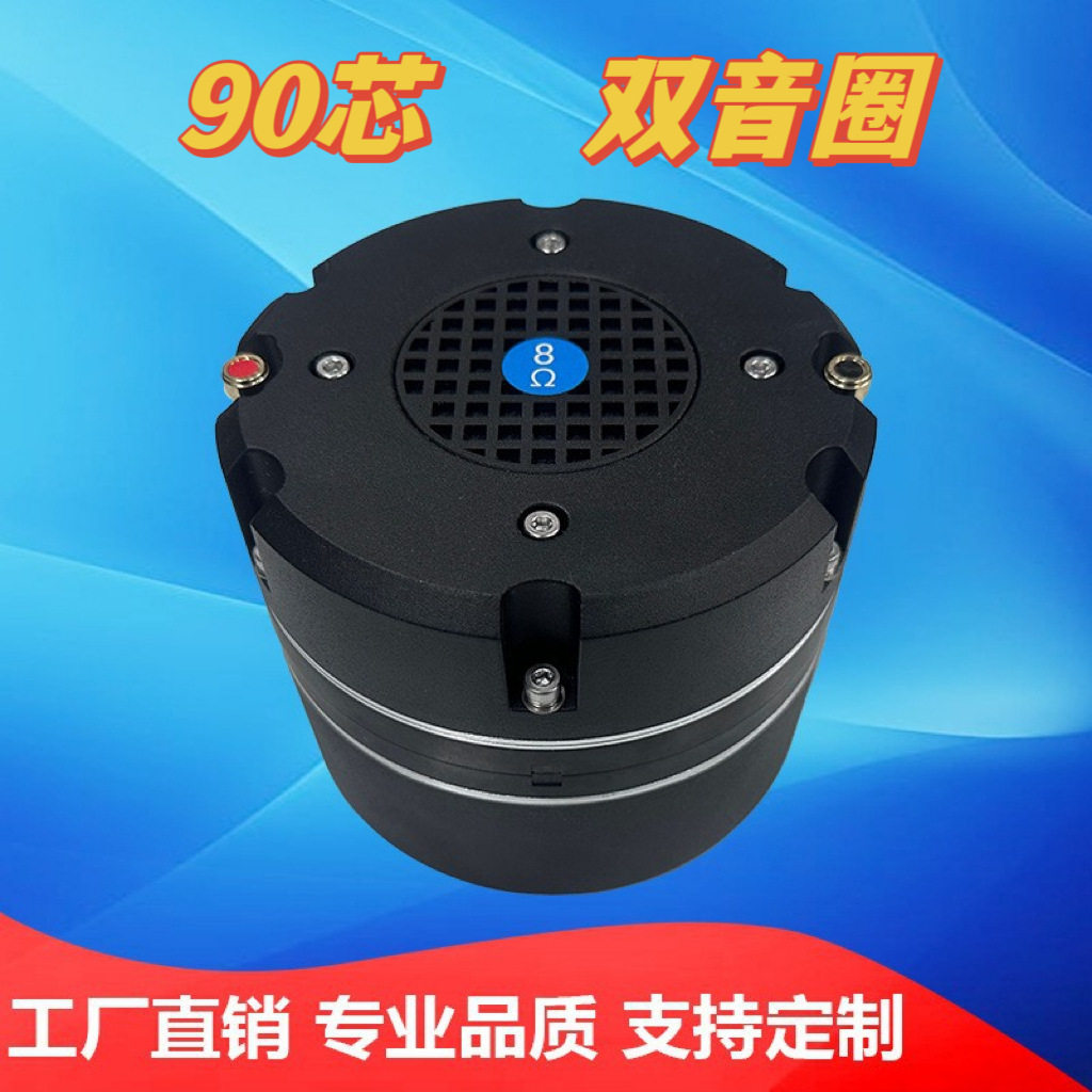 500W钕磁中高音远程压电扬声器