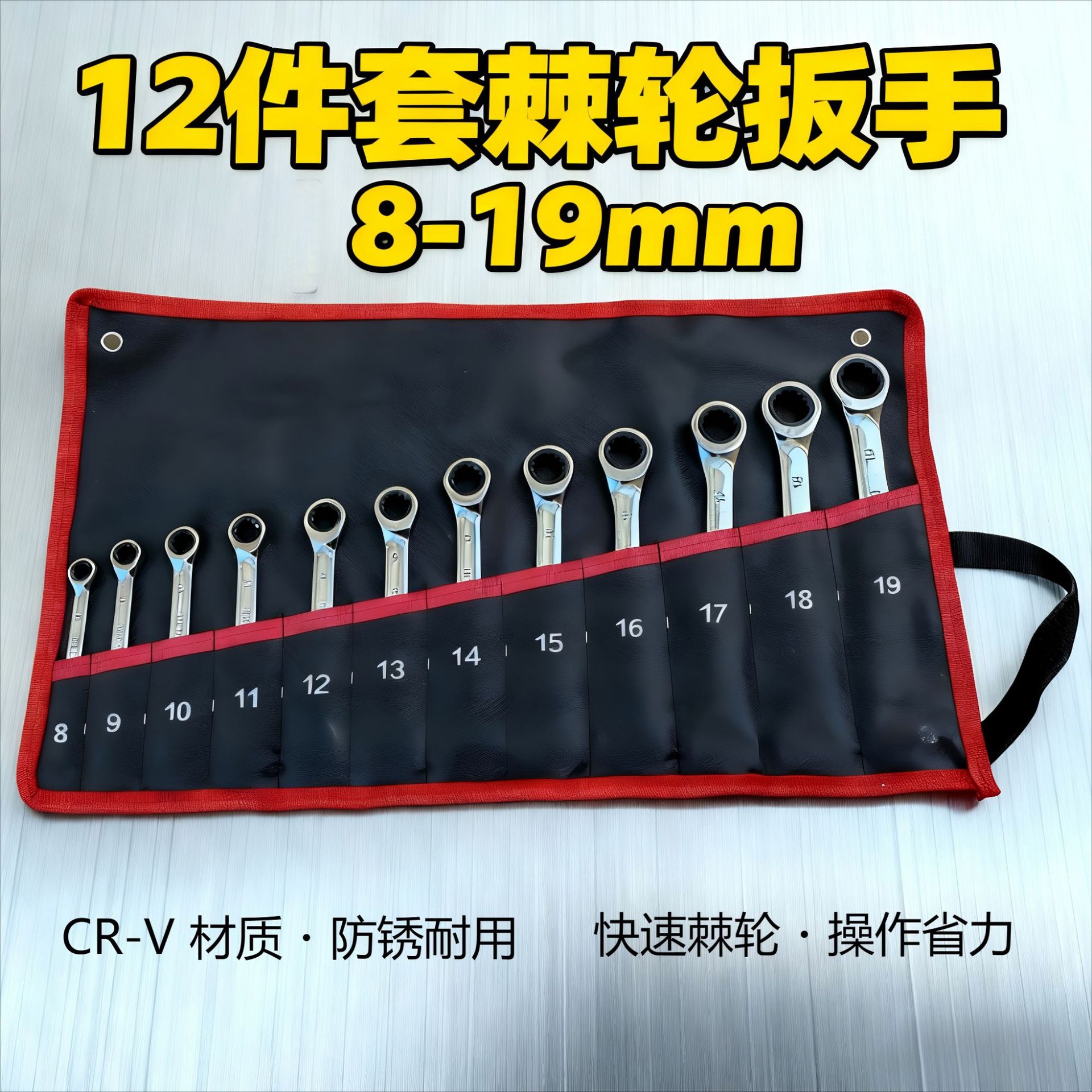 两用棘轮扳手12件套汽修开口梅花图片