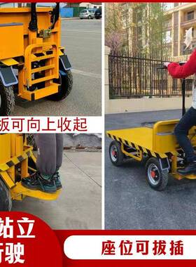 率电动四轮平板车拉货场小推运车厂区运输车大功板82579车养殖仓