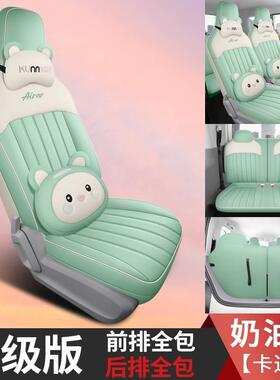 新款专12488车五菱晴座空纳帕皮汽坐垫四季通用座椅专用套套车女