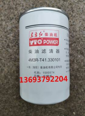 T东方红国三四滤芯4AMQC3LR-4拖T拉机YN3柴油机农机配件6MT3R40