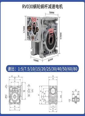 涡KMX轮蜗杆MRV030/4050速机57/86步/进电机套减装小型蜗轮减速N