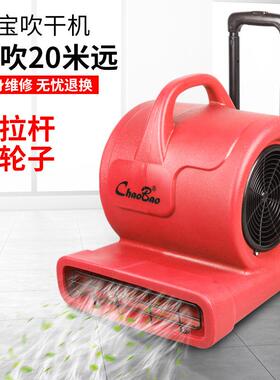 超宝B-900C干吹地吹干机家商用商面397场厕所C地板干燥烘机地吹风