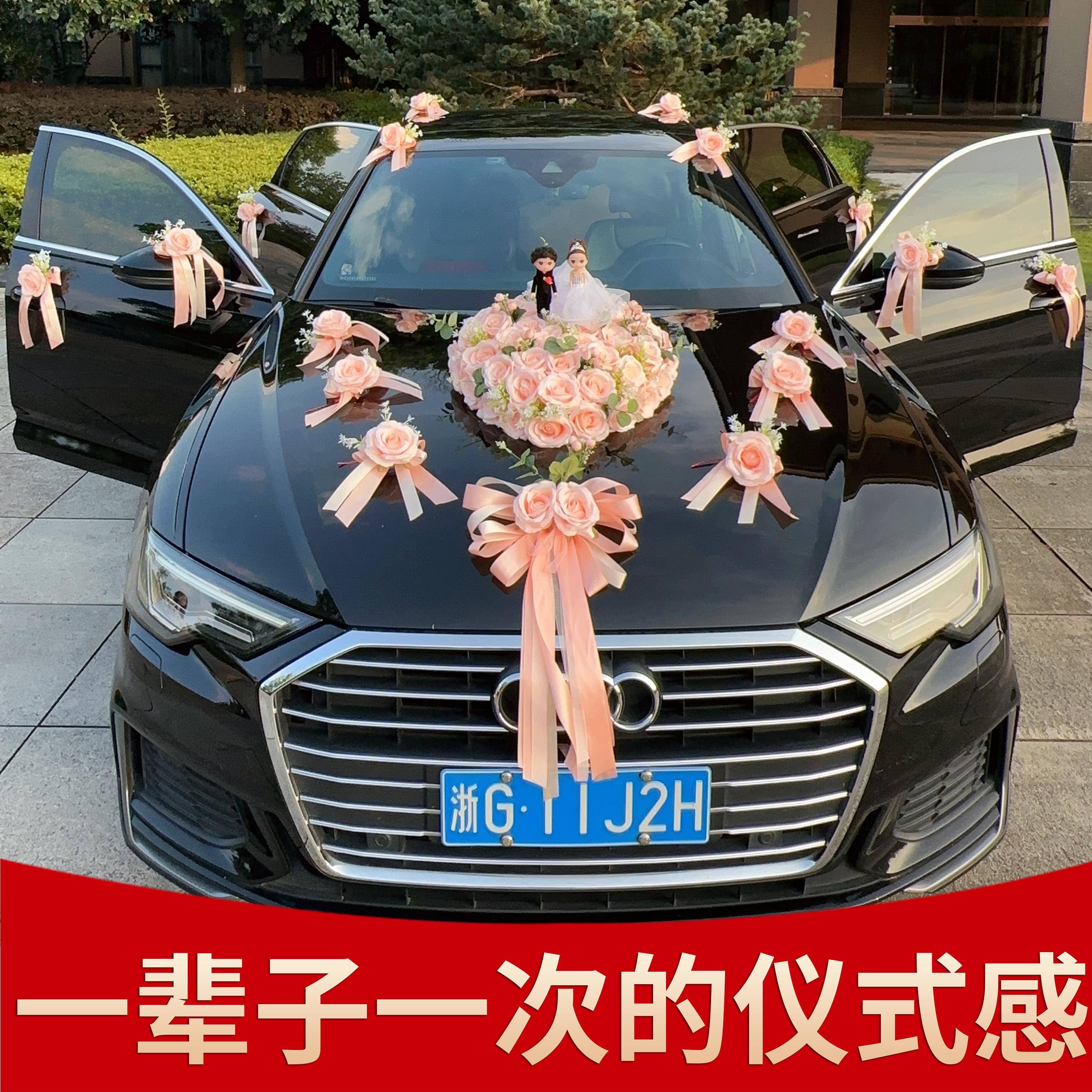 主婚车装饰头吸花车队拉婚花头车花布置结车花12345678车全套花盘