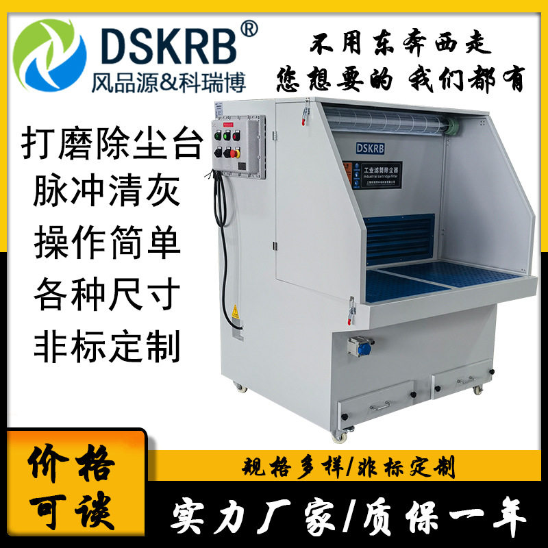 平铺式移动脉冲集尘工作台