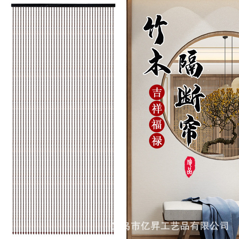 田园新款门店门帘防蚊蝇门实木珠帘简约中式复古风隔断装饰免打孔