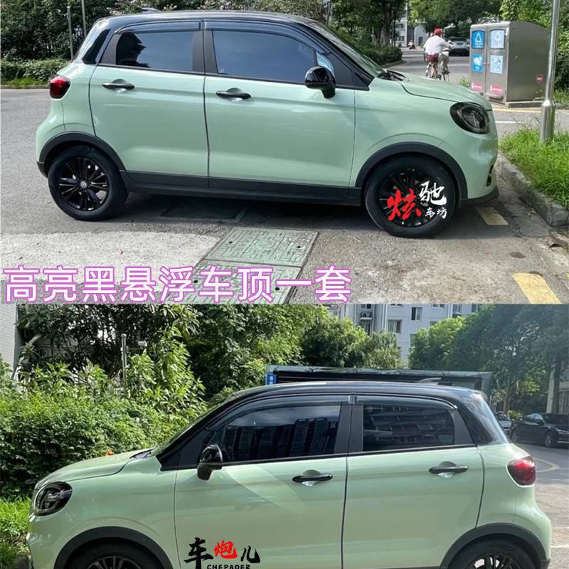 零跑T03新能源车顶改色膜