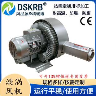 解液电搅975高压风机拌3KW风炼铁炉漩涡气泵4000W喷砂设备高压鼓