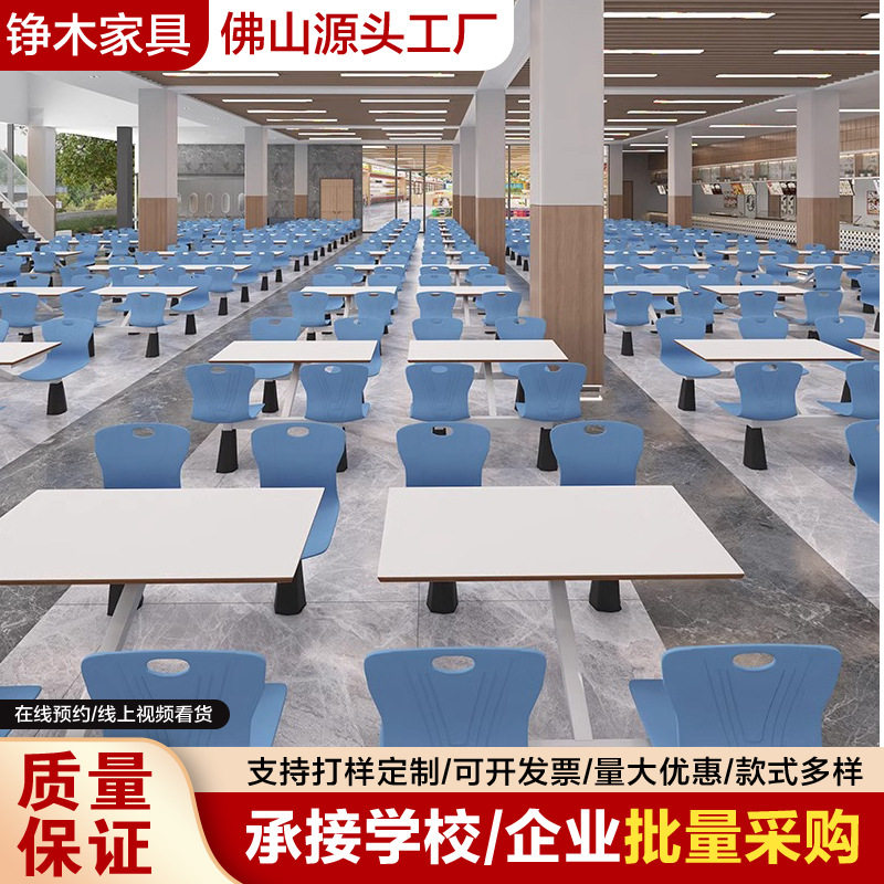 学生食堂餐桌椅组合餐厅饭馆小吃店连体餐桌椅不锈钢四人桌椅饭堂