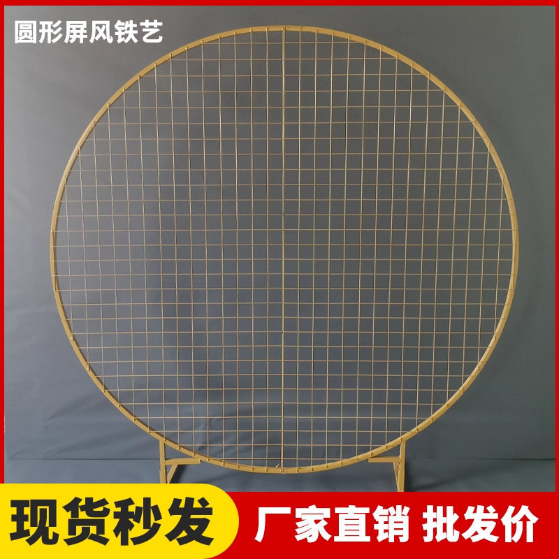 新款婚庆铁艺圆形网格屏风森系婚礼T台布置背景气球拱门装饰摆件