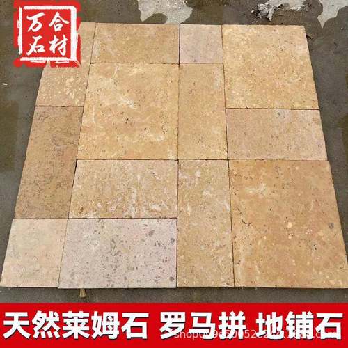 院花仿古717莱姆石化地砖暖色园系列庭广场地铺石板洞文石